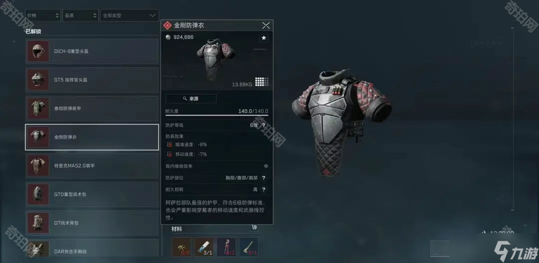 他在谈到某 他在谈到某